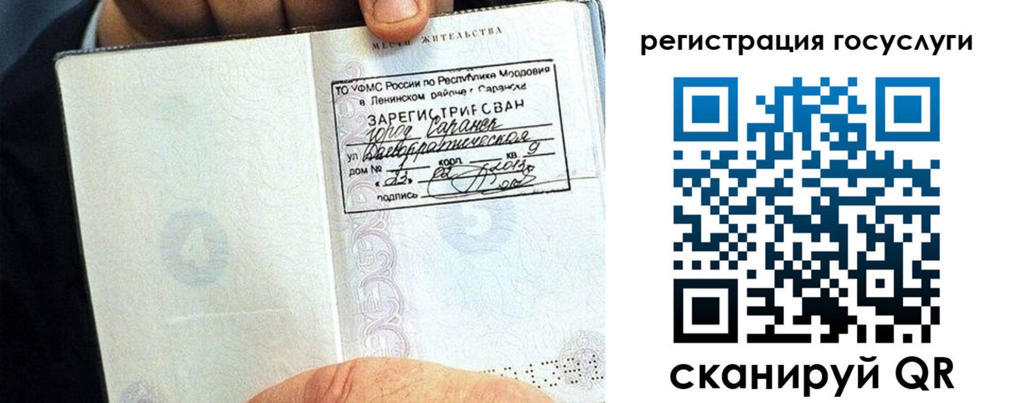 прописка в Туймазы