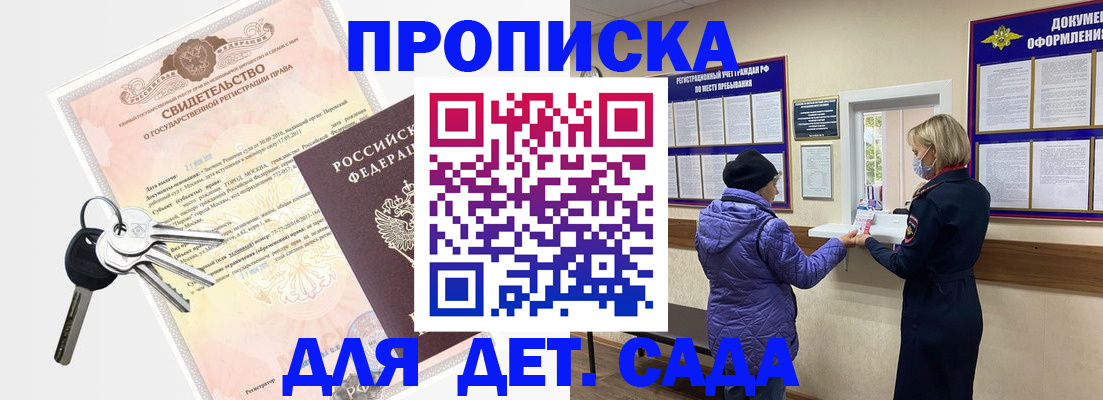временная регистрация для всех в Туймазы