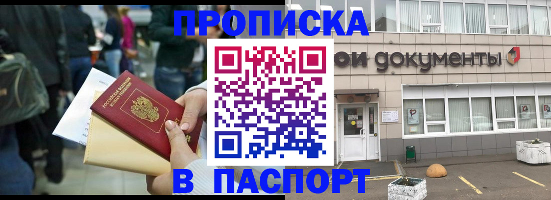 временная регистрация собственник в Туймазы