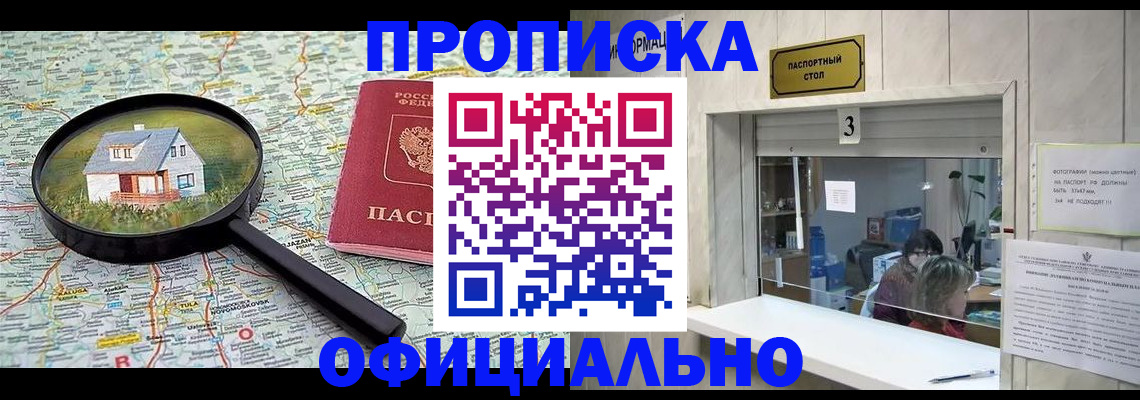 прописка иностранных граждан в Туймазы