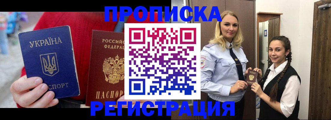 прописка для кредита в Туймазы