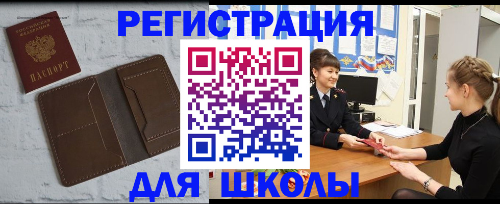 временная регистрация для всех в Туймазы