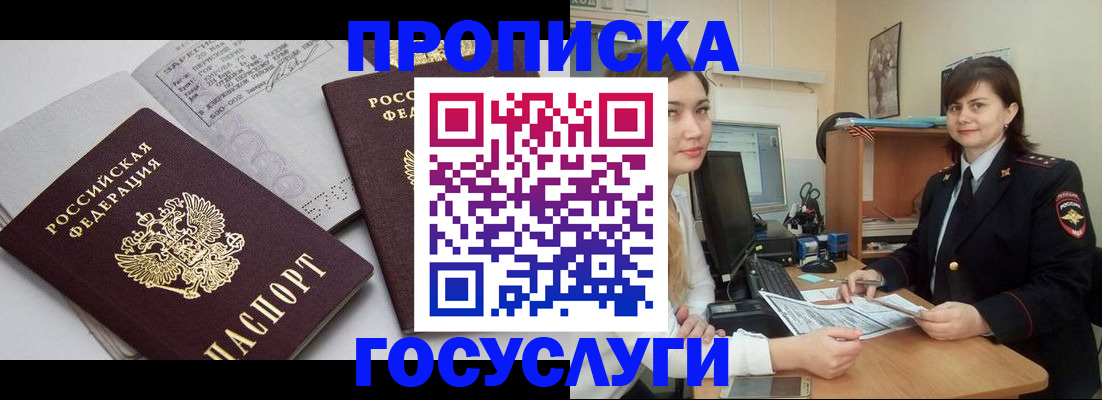 прописка ребенка в Туймазы