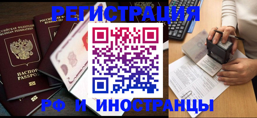 прописка регистрация в Туймазы