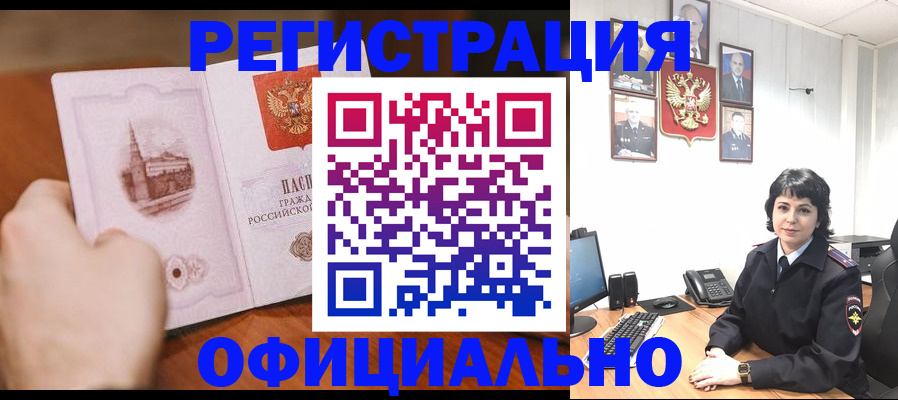 прописка 2025 в Туймазы