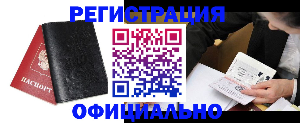временная регистрация 2025 в Туймазы