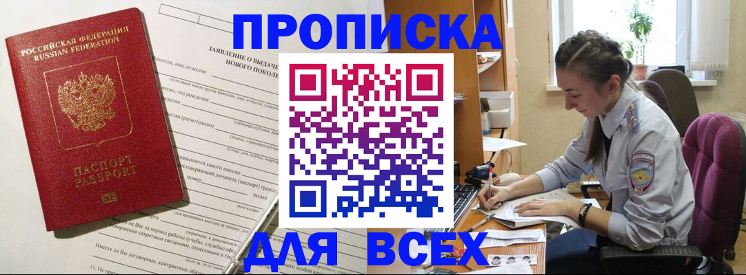 временная регистрация надежно в Туймазы