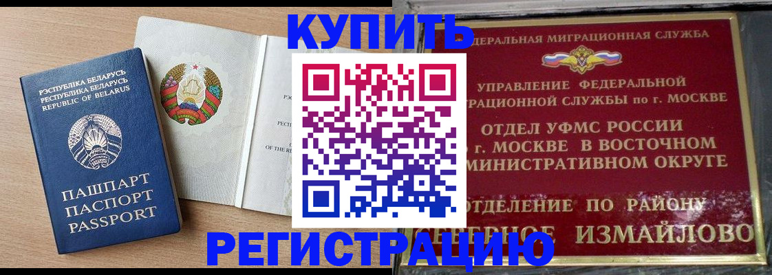 купить прописку в Туймазы